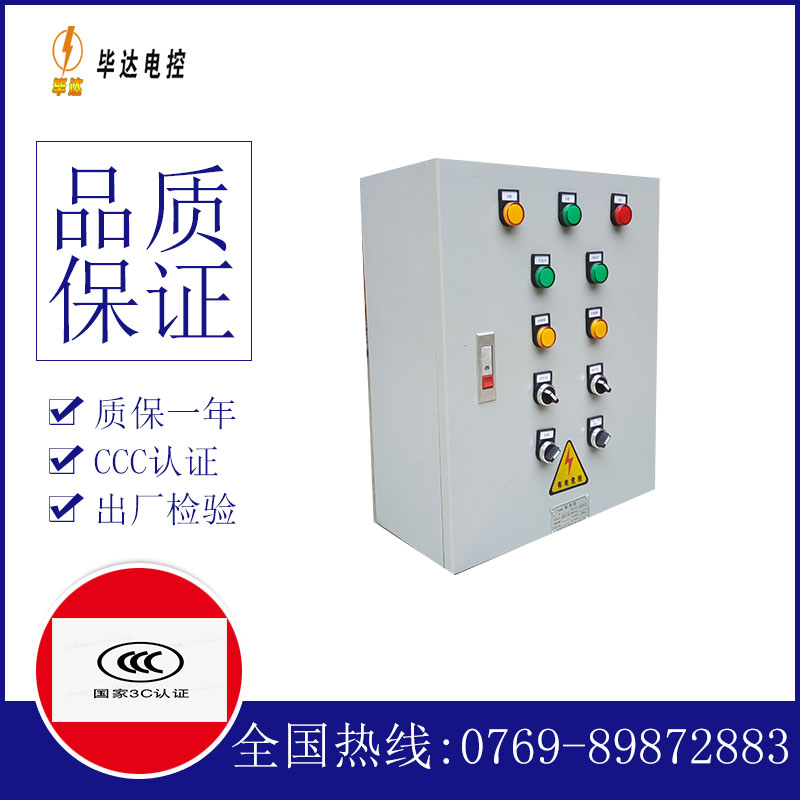 临沭一用一备控制箱