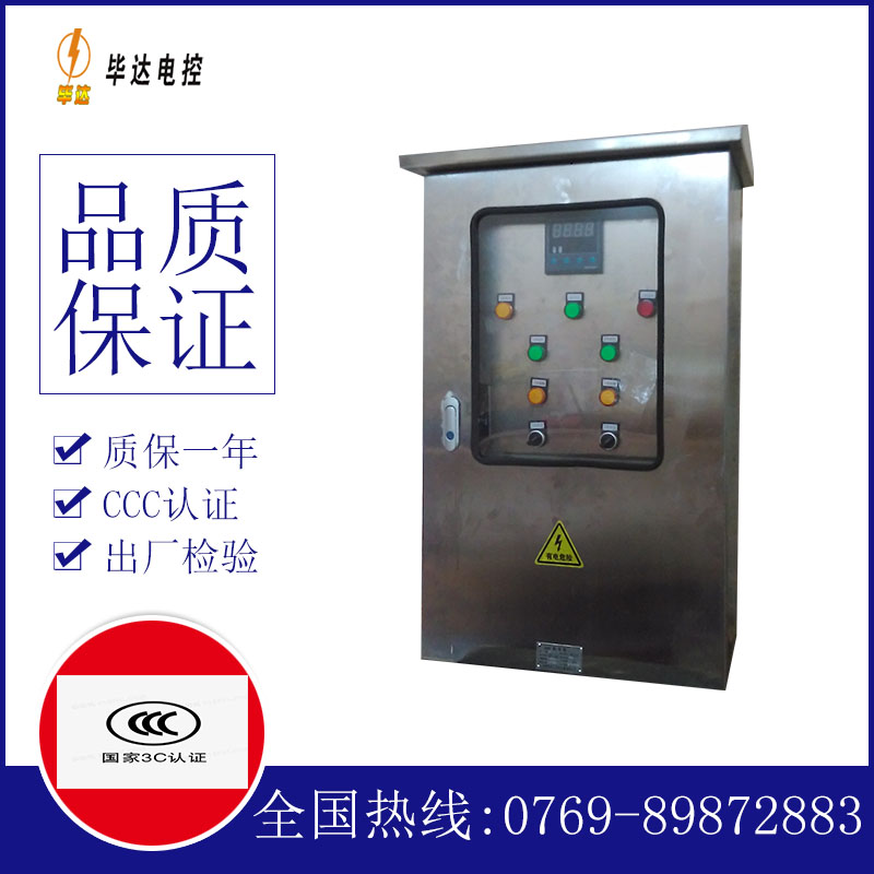 临沭路灯控制箱